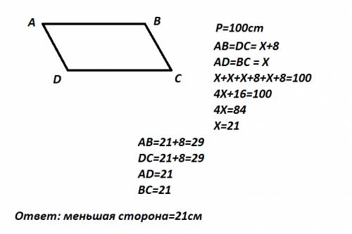 Если известна одна сторона и периметр, то как найти наименьшую сторону? периметр параллелограмма=100