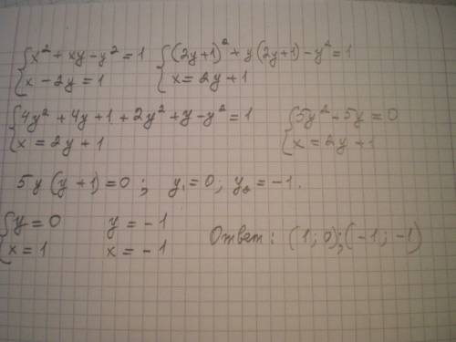Х2+ху-у2=11 х-2у=1 решить систему уравнений методом подстановки