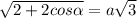 \sqrt{2+2cos \alpha } =a \sqrt{3}