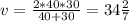 v=\frac{2*40*30}{40+30}=34\frac{2}{7}