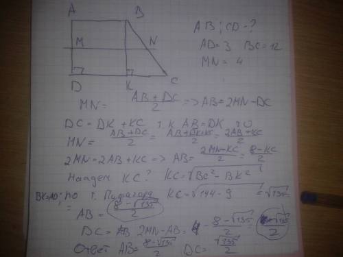 Боковые стороны прямоугольной трапеции равны 12 и 3, средняя линия равна 4, найти основание.