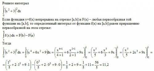 Решите интеграл от нуля до единицы (x^2+3)^2dx