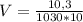 V = \frac{10,3}{1030 * 10}