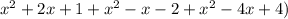 x^{2} +2x+1 + x^{2} -x-2 + x^{2} -4x+4)