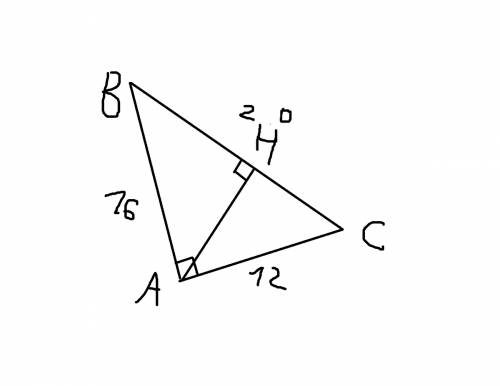 Гипотенуза прямоугольного треугольника равна 20 см один из катетов равен 12см. найдите проекцию друг