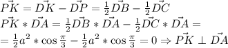 \vec{PK}=\vec{DK}-\vec{DP}=\frac{1}{2}\vec{DB}-\frac{1}{2}\vec{DC}\\&#10;\vec{PK}*\vec{DA}=\frac{1}{2}\vec{DB}*\vec{DA}-\frac{1}{2}\vec{DC}*\vec{DA}=\\=\frac{1}{2}a^2*\cos\frac{\pi}{3}-\frac{1}{2}a^2*\cos\frac{\pi}{3}=0\Rightarrow \vec{PK}\perp \vec{DA}