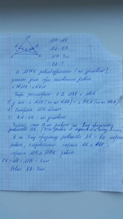 1. в равнобедренном треугольнике авс к основанию ас проведена биссектриса bd равная 7 см найдите пир