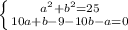 \left \{ {{a^2+b^2=25} \atop {10a+b-9-10b-a=0}} \right.