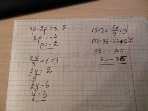 Решите уравнения! в) 4р+7=2р+3 б) 2 третьих игрик (у) +1=3 г) 19+z=5 девятых z +3