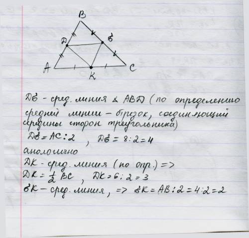 Найдите стороны треугольника,вершины которого являются серединами сторон треугольника со сторонами 4