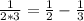 \frac{1}{2*3} = \frac{1}{2} - \frac{1}{3}