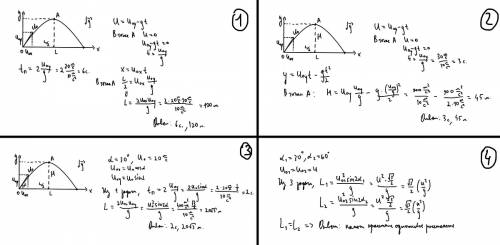 1. камень бросили с горизонтальной площадки под углом к горизонту так, что проекции начальной скорос
