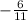 - \frac{6}{11}