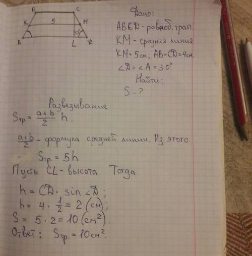 Средняя линия равнобедренной трапеции равна 5 см, боковая сторонаравная 4 см, наклонена к плоскости