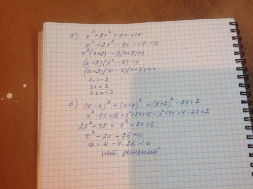 Решить примеры ( подробно с меня 60 ) : 1)x²+2x-x-2=0 (через дискриминант) 2)(x-2)²(x-3)=12(x-2) 3)(