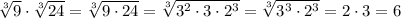 \sqrt[3]9\cdot \sqrt[3]{24}=\sqrt[3]{9\cdot 24}=\sqrt[3]{3^2\cdot 3\cdot 2^3}=\sqrt[3]{3^3\cdot 2^3}=2\cdot 3=6