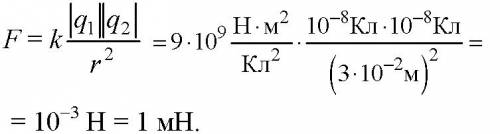 На закон кулона с какой силой взаимодействуют два заряда, расположенные на расстоянии 3 см, имеющие
