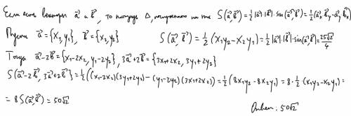 Векторы a и b образуют угол 45° . найдите площадь треугольника , построенного на векторах a -2b и 3a
