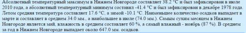 Годовое количество осадков в нижнем новгороде