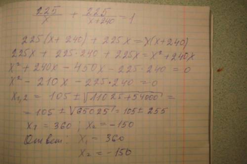 Решить уравнение 225/x+225/(x+240)=1