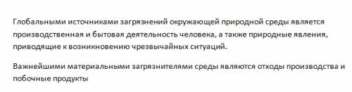 Вчем причина загрязнения среды обитания промышленными и бытовыми ?