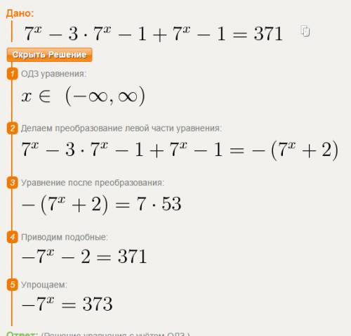 Решить уравнение 7^х-3*7^х-1+7^х-1=371