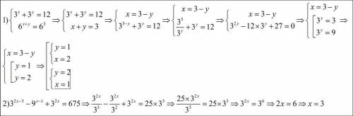 1) это система уравнений: первое уравнение 3^x+3^y=12. второе уравнение 6^x+y=6³ 2)3^2x-3 -9^x-1 +3^