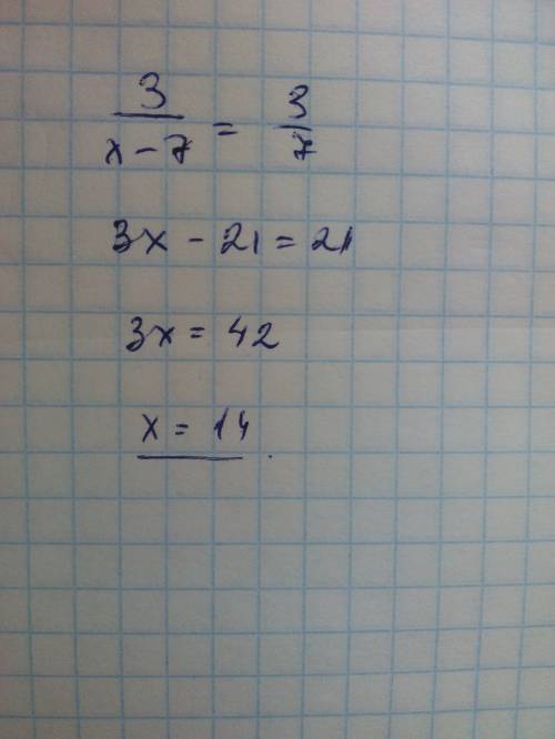 Решите уравнение: дробь 3/x-7=дробь 3/7