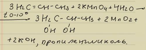 Нужно при взаимодействии 2,1 г одного из данных алкенов с водным раствором перманганата калия кмno4