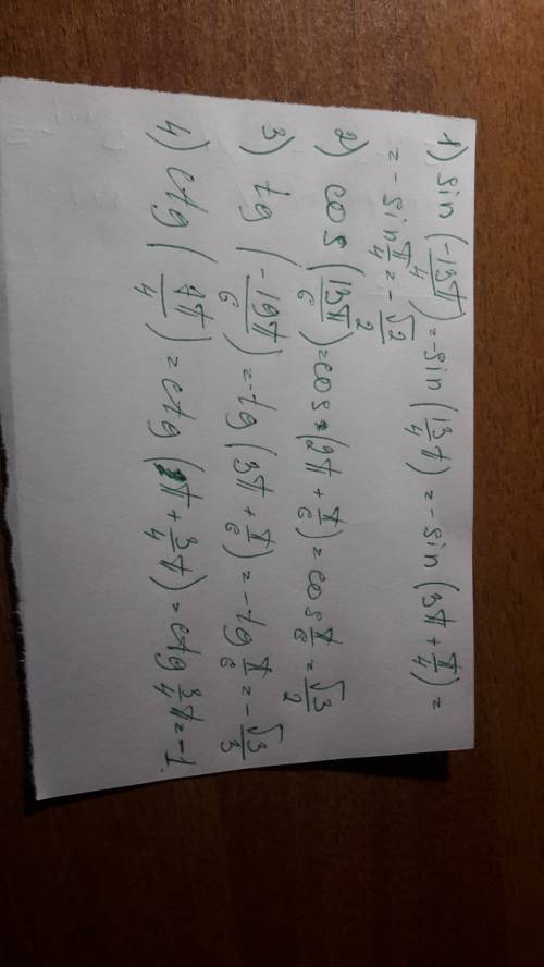 Вычислите 1)sin (-13pi/4) 2)cos (13pi/6) 3)tg (-19pi/6) 4)ctg (7pi/4) решите уравнения 1)sin t=-√2/2