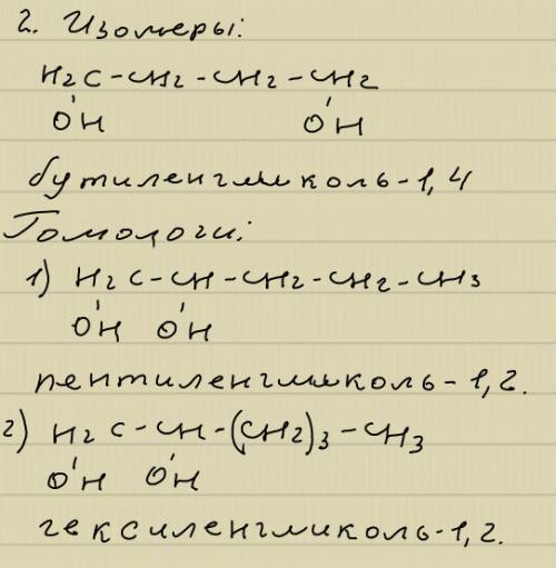 10 класса. много ! 1.составьте схему получения этандиола -1,2 из этанола,над стрелками переходов ука