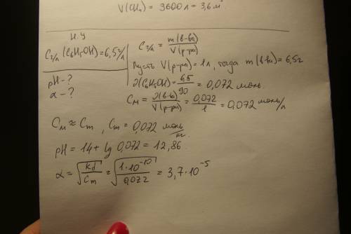 Определить ph и степень диссоциации предложенного раствора слабого электролита при температуре 25°,