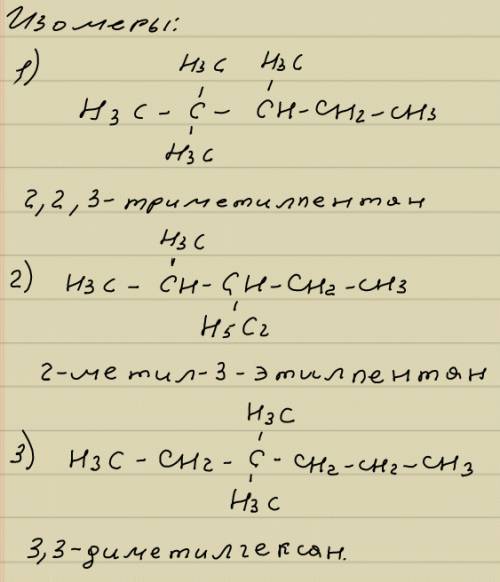 Дан углеводород: ch2-ch(ch3)-ch(ch3)-ch(ch3)-ch3 для него структурные формулы трех изомеров с развет