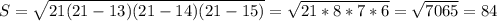 S= \sqrt{21(21-13)(21-14)(21-15)} = \sqrt{21*8*7*6} = \sqrt{7065} =84