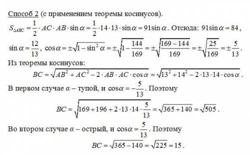 Две стороны треугольника равны 13 и 14. найдите длину третьей стороны этого треугольника, если его п