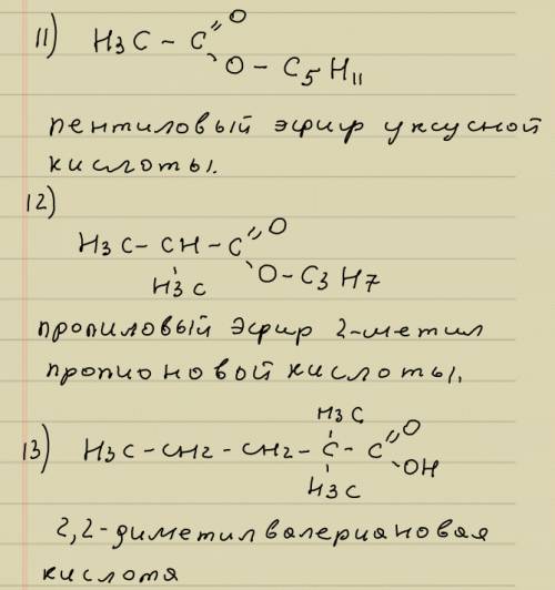 Составьте структурные формулы изомеров кислоты состава с6н13соон. дайте им все возможные названия