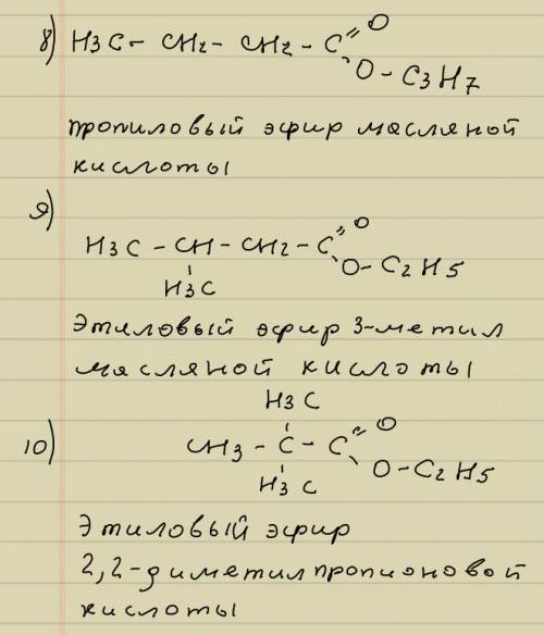 Составьте структурные формулы изомеров кислоты состава с6н13соон. дайте им все возможные названия