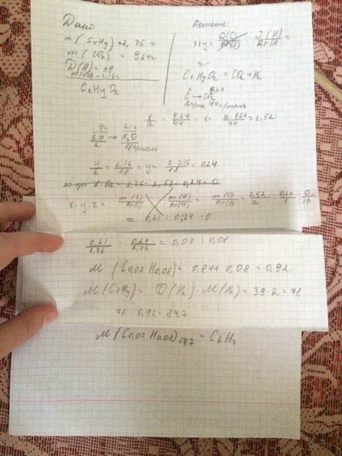 Дано: sxhy m(sxhy) = 2,76 г m(co2) = 9,24 г m(h2o) = 2,16 г плотность по h = 39 найти: sxhy