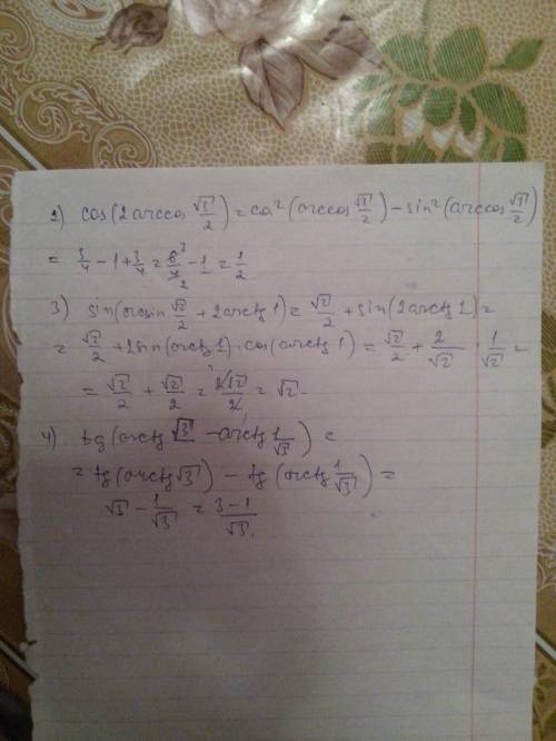 35 (легкое) 2) cos(2arccos корень из 3 делить на 2) 3) sin(arcsin корень из 2 делить на 2 + 2arctg 1