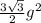 \frac{3\sqrt{3}}{2} g^{2}