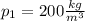 p_1=200 \frac{kg}{m^3}