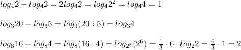 log_42+log_42=2log_42=log_42^2=log_44=1\\\\log_320-log_35=log_3(20:5)=log_34\\\\log_816+log_84=log_8(16\cdot 4)=log_{2^3}(2^6)=\frac{1}{3}\cdot 6\cdot log_22=\frac{6}{3}\cdot 1=2\\