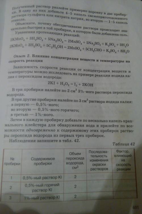 10 класс.профильный уровень новошинский и новошинская.практическая работа 2. решить стр 400-402 хоть