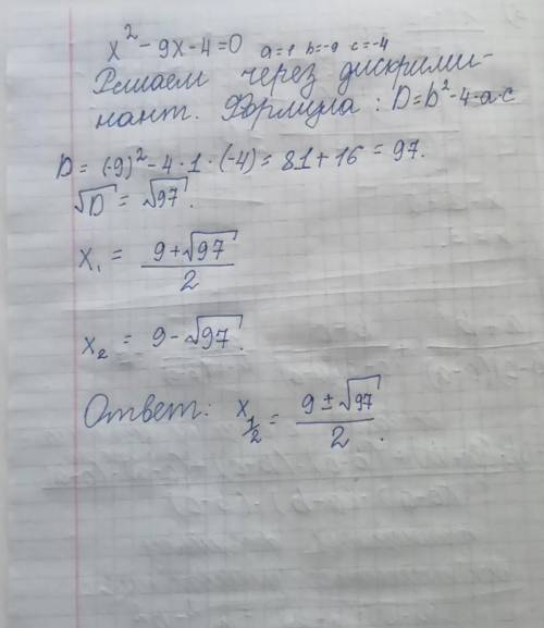 Решите уравнение x^2 - 9x - 4 = 0 1) 16 2) 8 3) –4 4) 4