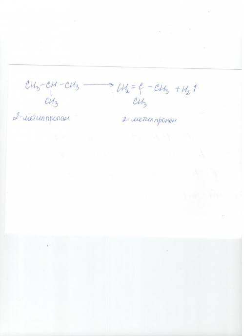 Дегидрирование 2 метилпропана уравнение реакции
