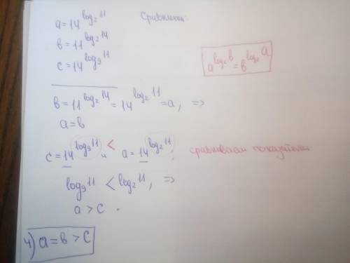 Решить,там в конце логарифм 11 по основанию к 9,а в остальном основание 2