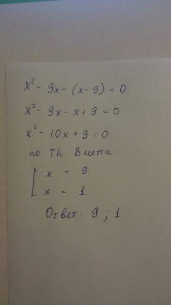 46 решите уравнения: 3х²-19х+(6-х)=0 х²-9х-(х-9)=0 4х-х²-(2х-8)=0 ( ) (заранее )