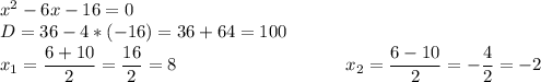 x^2-6x-16=0 \\ D=36-4*(-16)=36+64=100 \\ x_1= \frac{\big{6+10}}{\big2} = \frac{\big{16}}{\big2}=\big8~~~~~~~~~~~~~~~~~~~~~~~~~~~~x_2=\frac{\big{6-10}}{\big2} = -\frac{\big{4}}{\big2}=\big{-2}