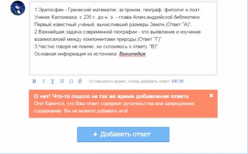 ответьте на 3 вопросов ответьте ! 1.древнегреческий учёный эратосфен известен тем,что он: а)дал назв