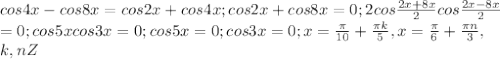 cos4x-cos8x=cos2x+cos4x; cos2x+cos8x=0; 2cos \frac{2x+8x}{2}cos\frac{2x-8x}{2} \\ =0; cos5xcos3x=0; cos5x=0; cos3x=0; x= \frac{ \pi }{10}+ \frac{ \pi k }{5}, x= \frac{ \pi }{6}+ \frac{ \pi n}{3}, \\ k,n Z